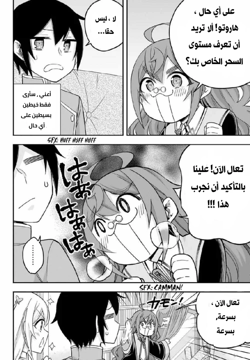 Chapter Image 13