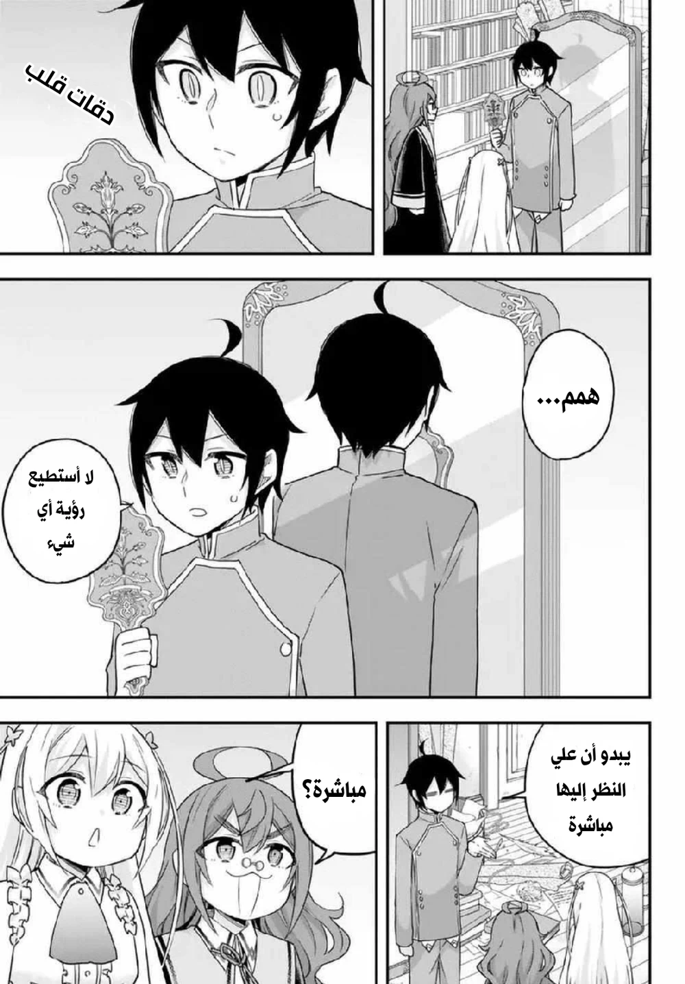 Chapter Image 14