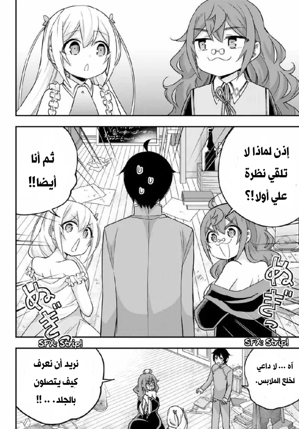 Chapter Image 15