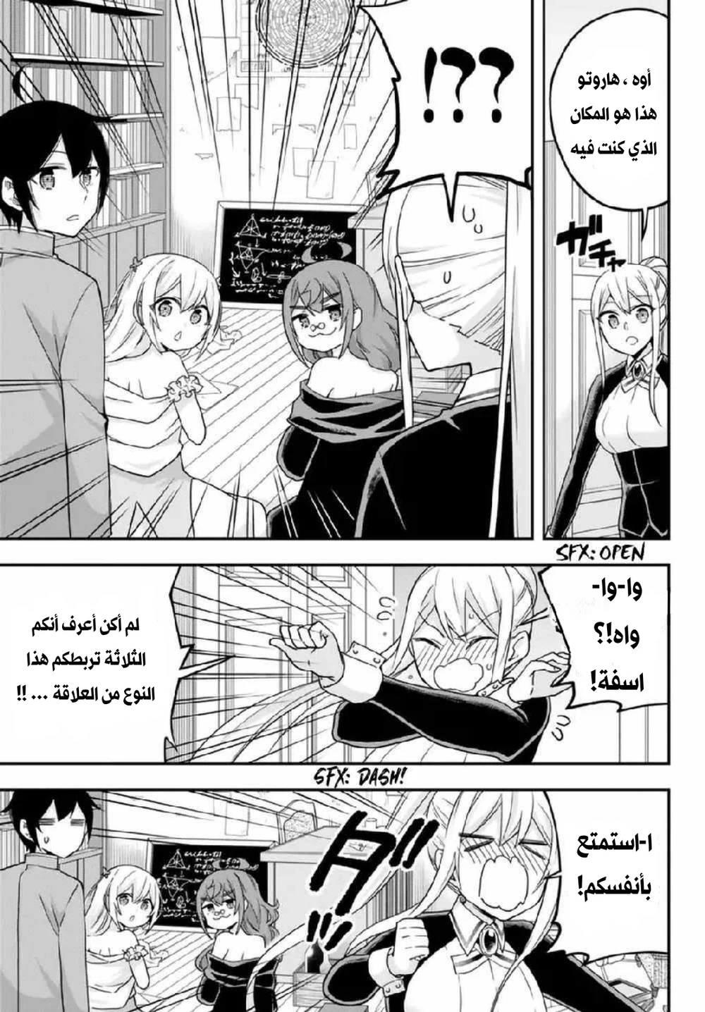 Chapter Image 16