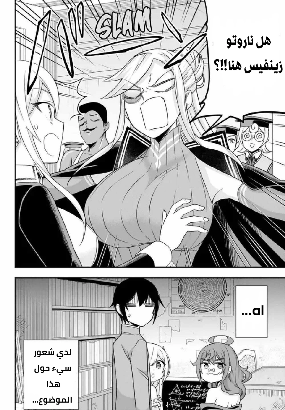 Chapter Image 17