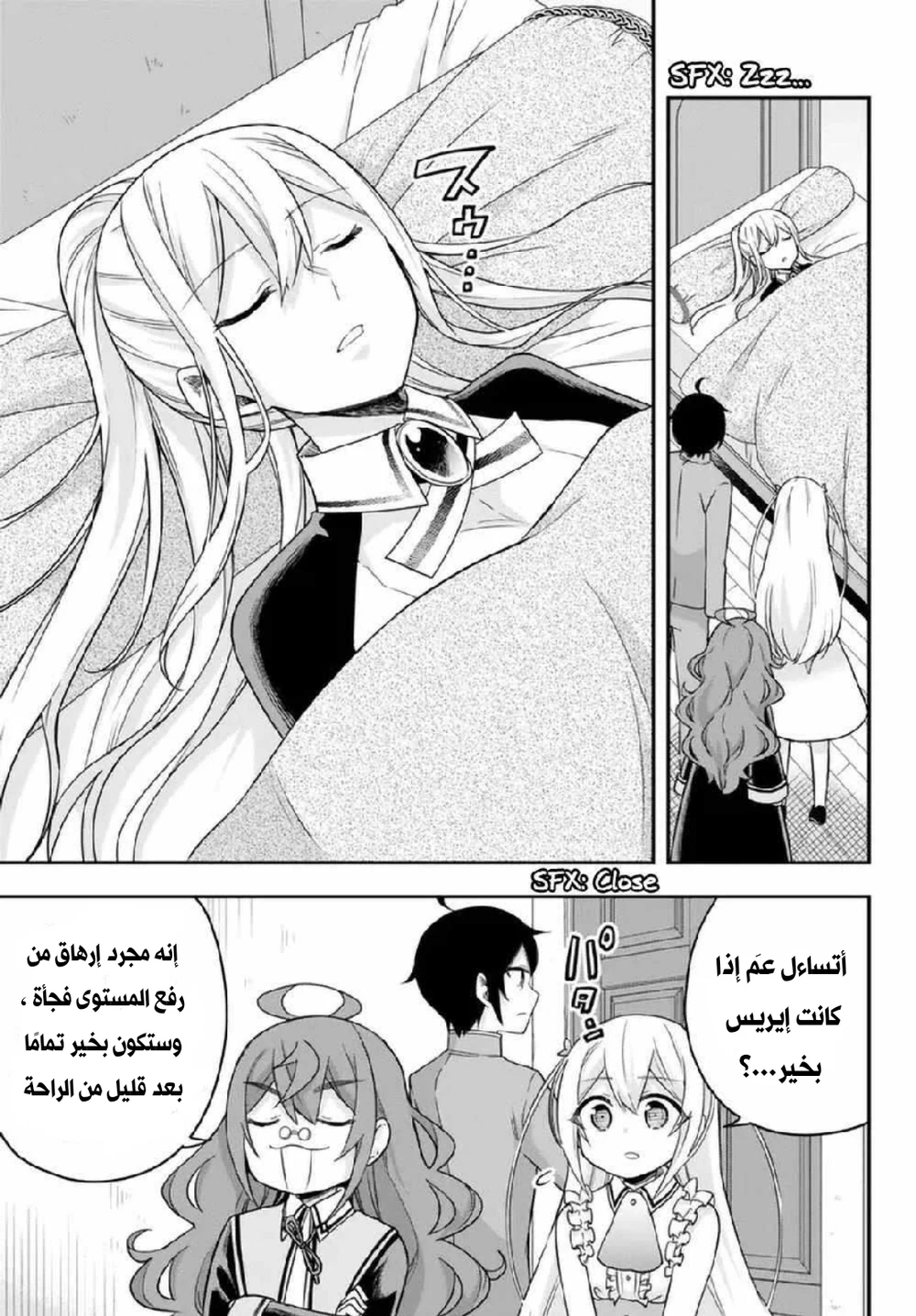 Chapter Image 2