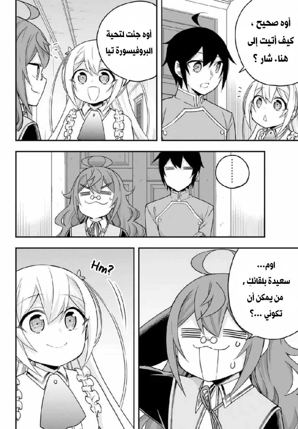 Chapter Image 3