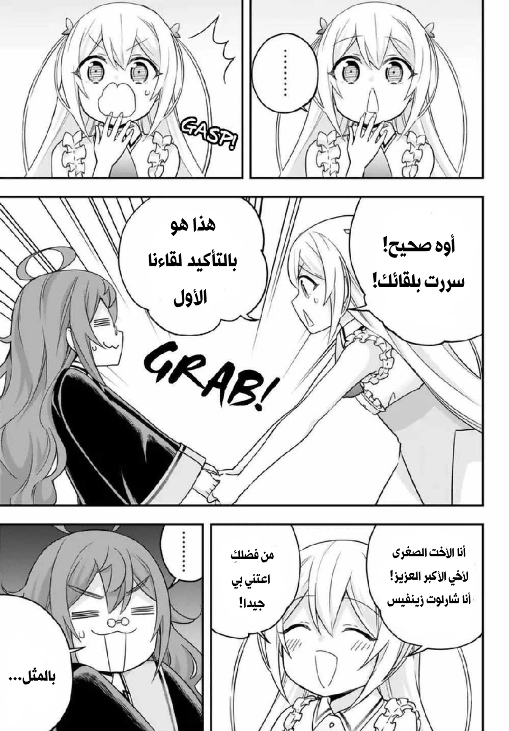 Chapter Image 4