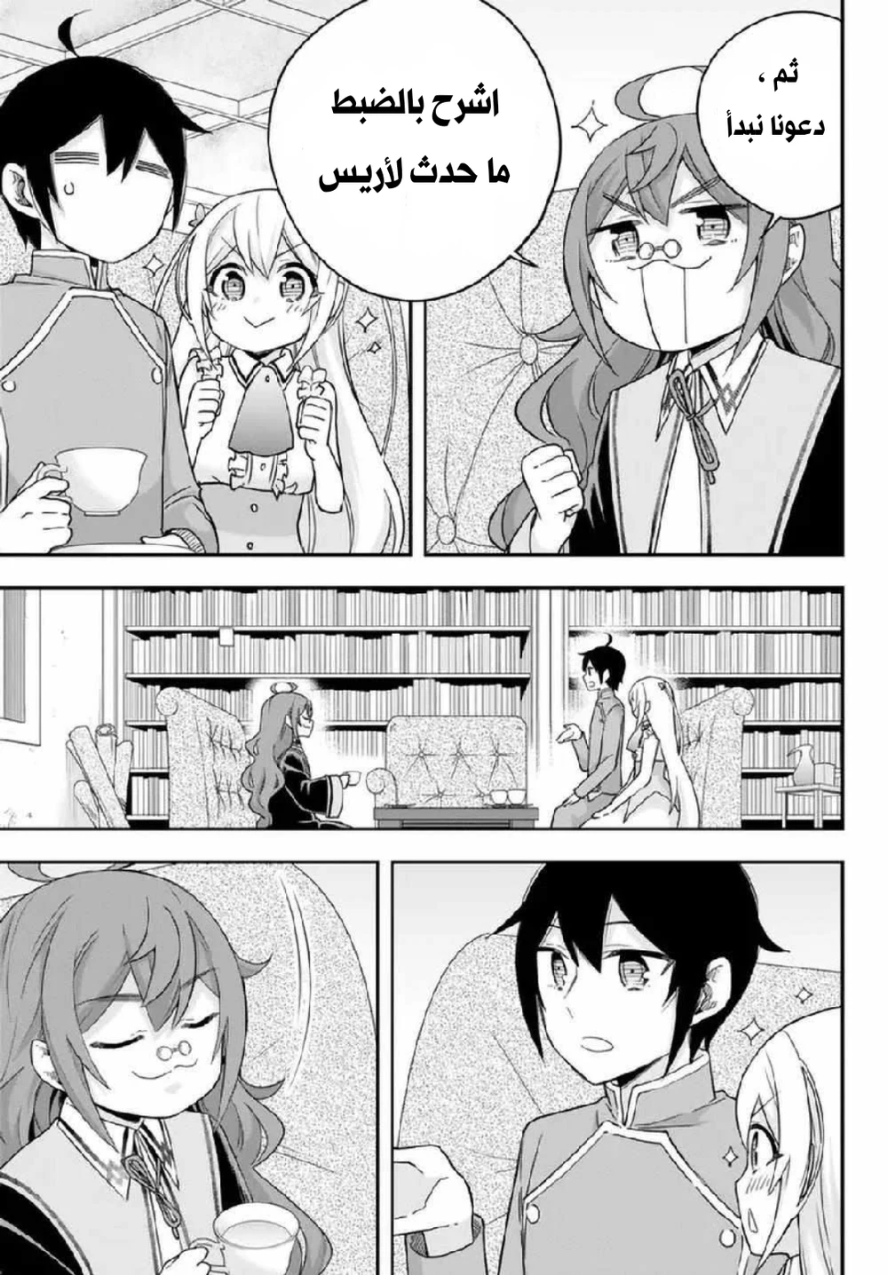 Chapter Image 6