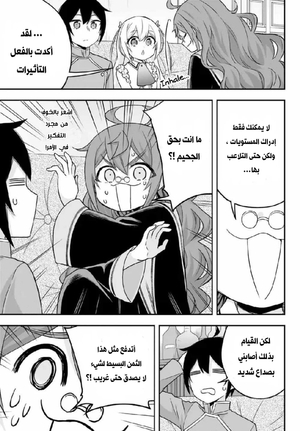 Chapter Image 8
