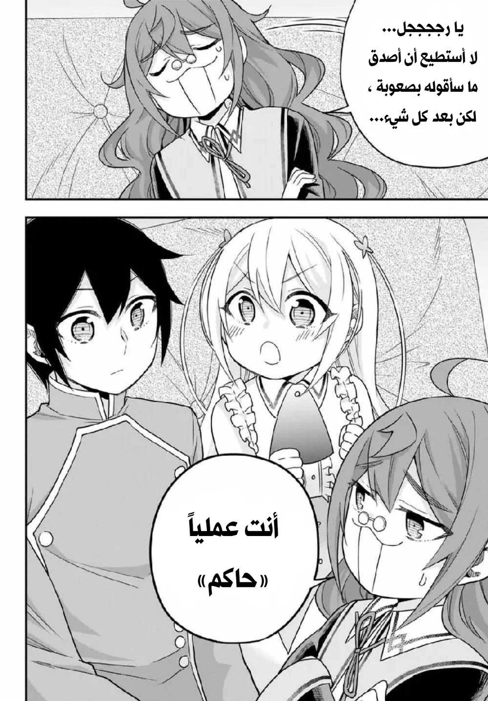 Chapter Image 9