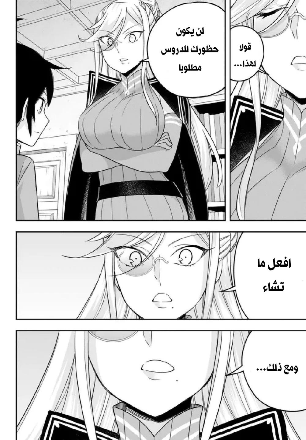 Chapter Image 11