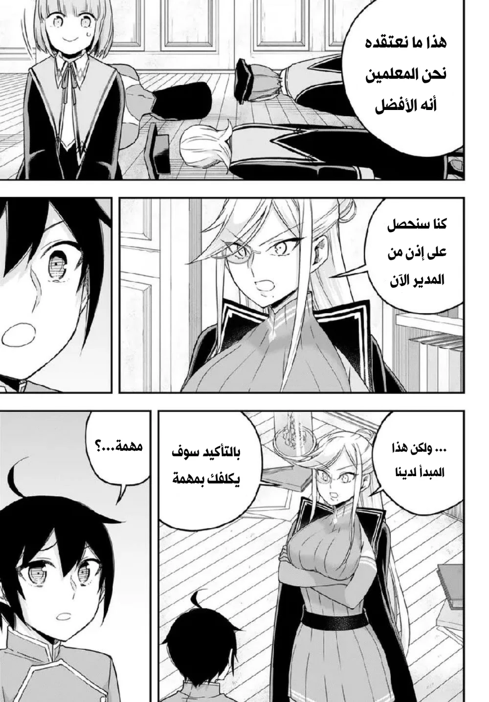 Chapter Image 12