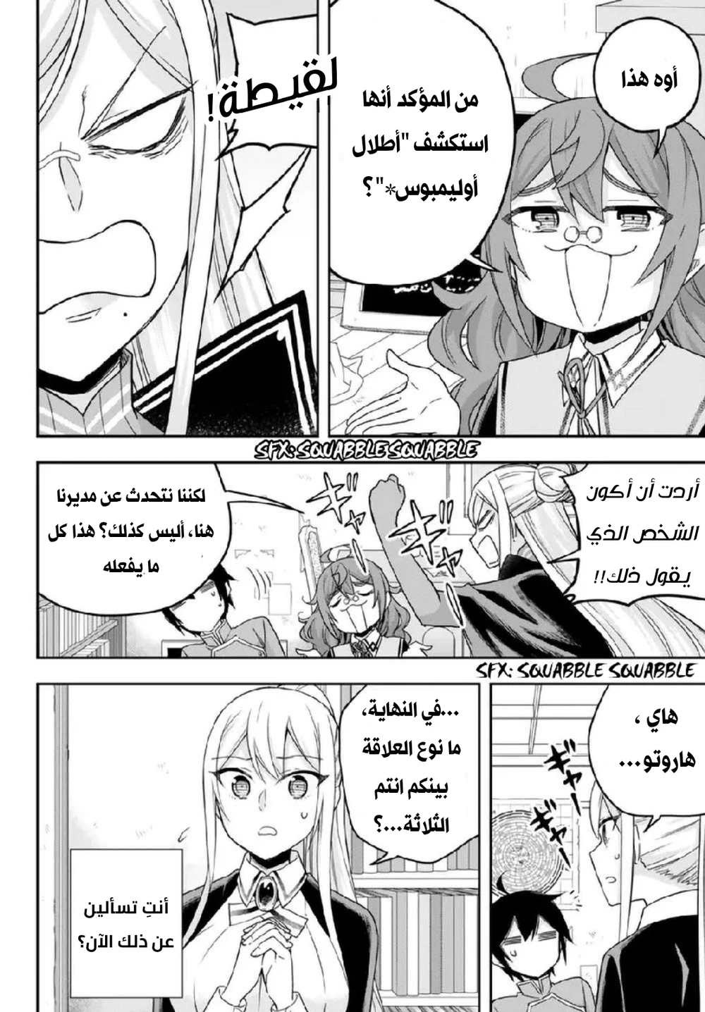 Chapter Image 13