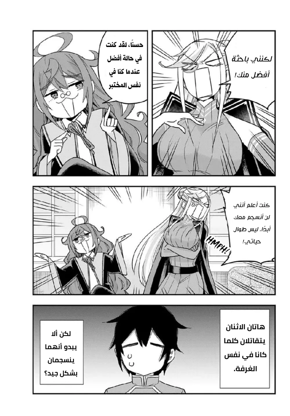 Chapter Image 15