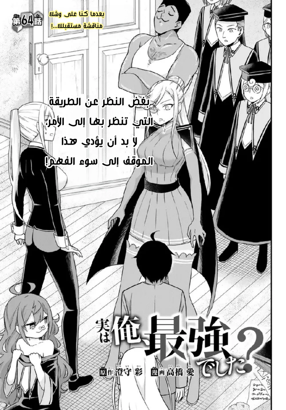 Chapter Image 2