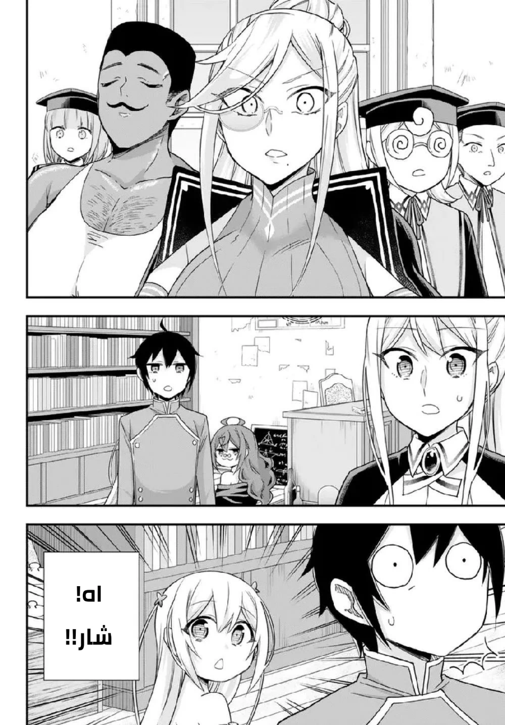 Chapter Image 3