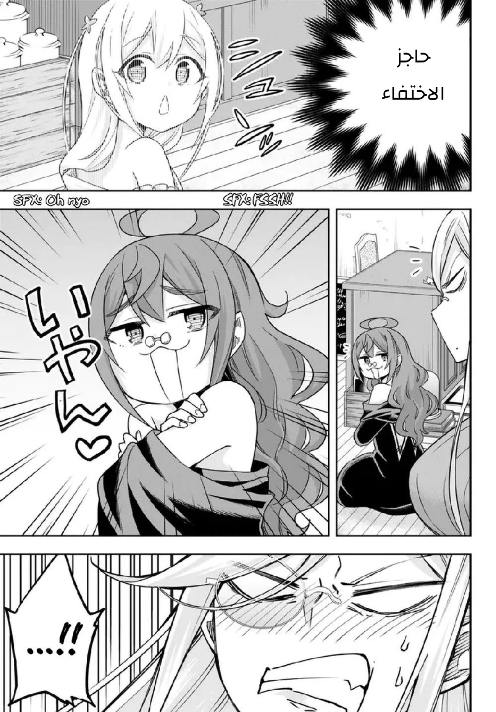 Chapter Image 4