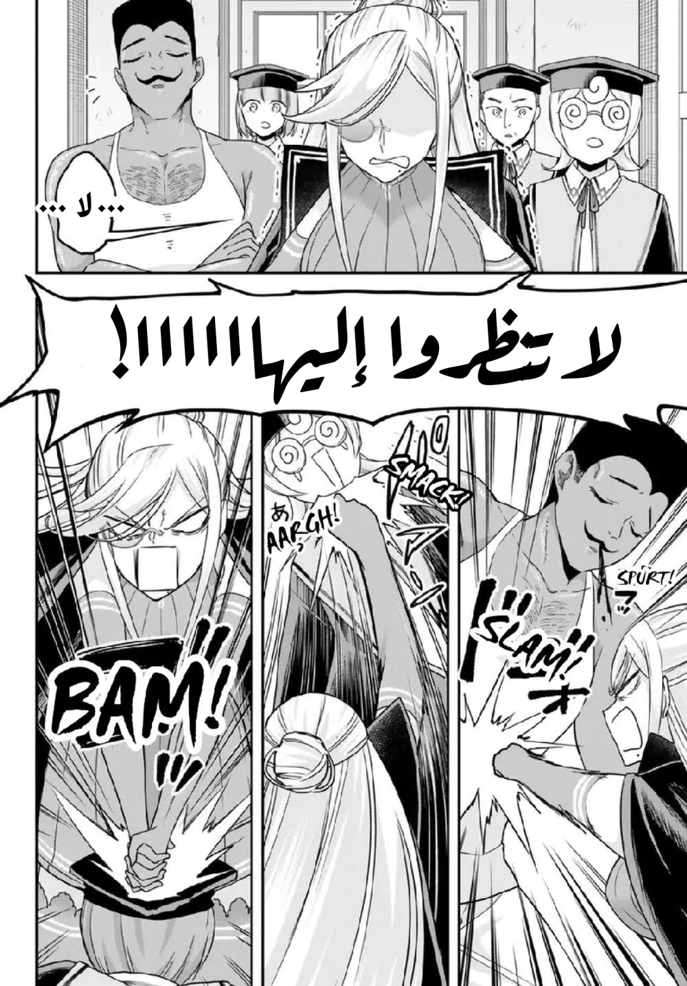 Chapter Image 5