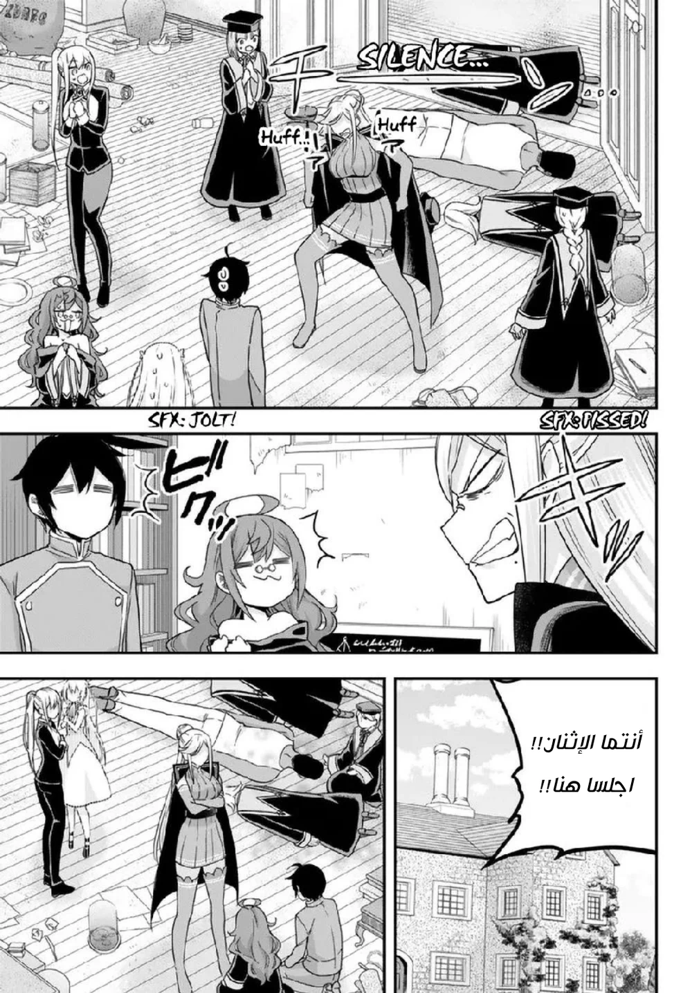 Chapter Image 6
