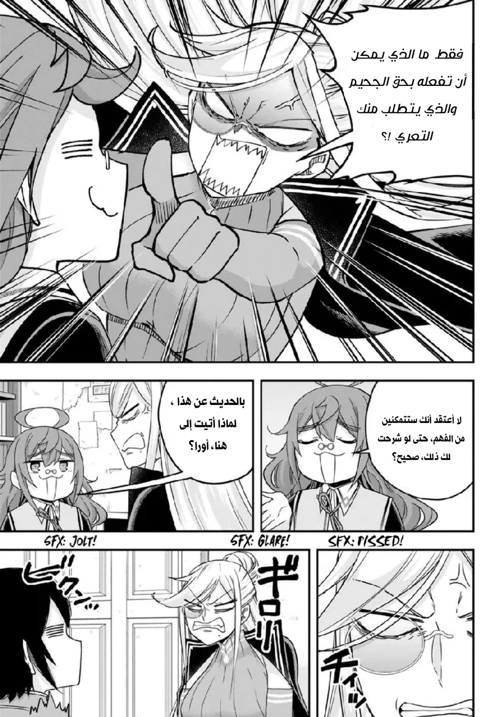 Chapter Image 8