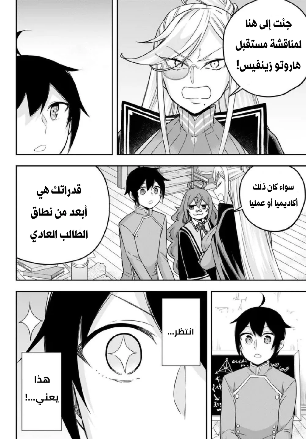 Chapter Image 9