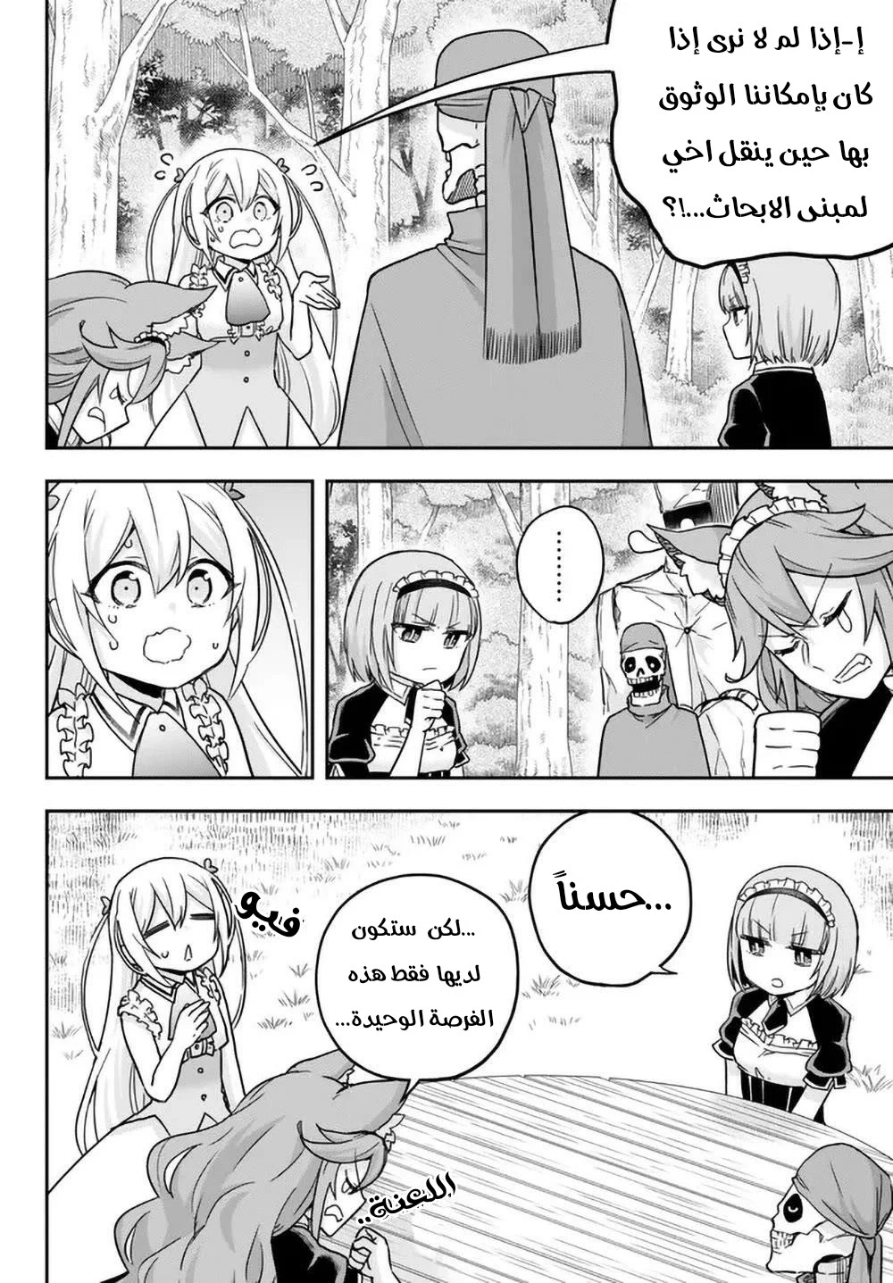 Chapter Image 10