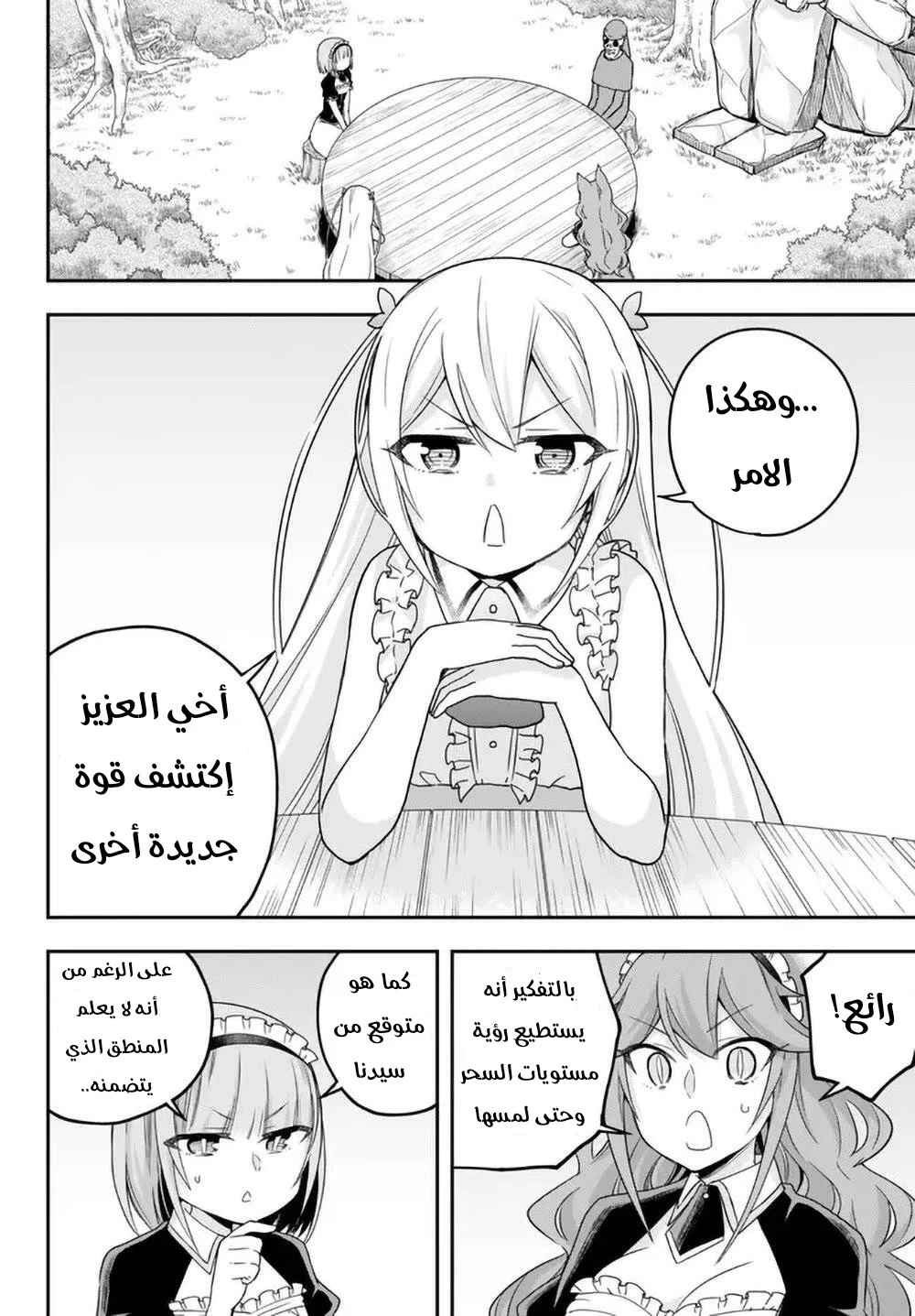 Chapter Image 2