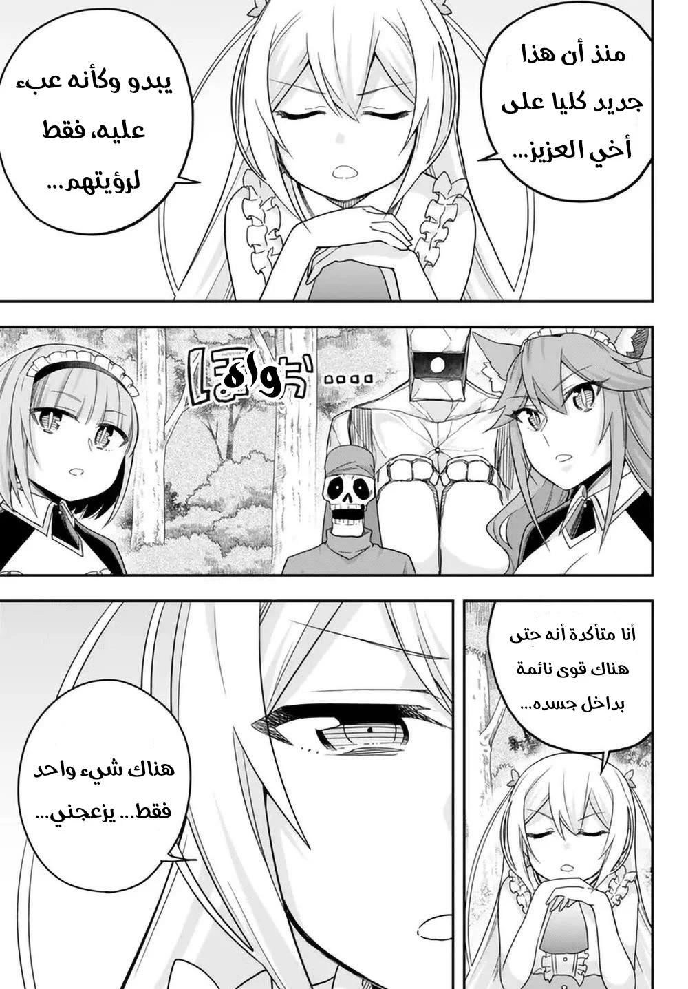 Chapter Image 3