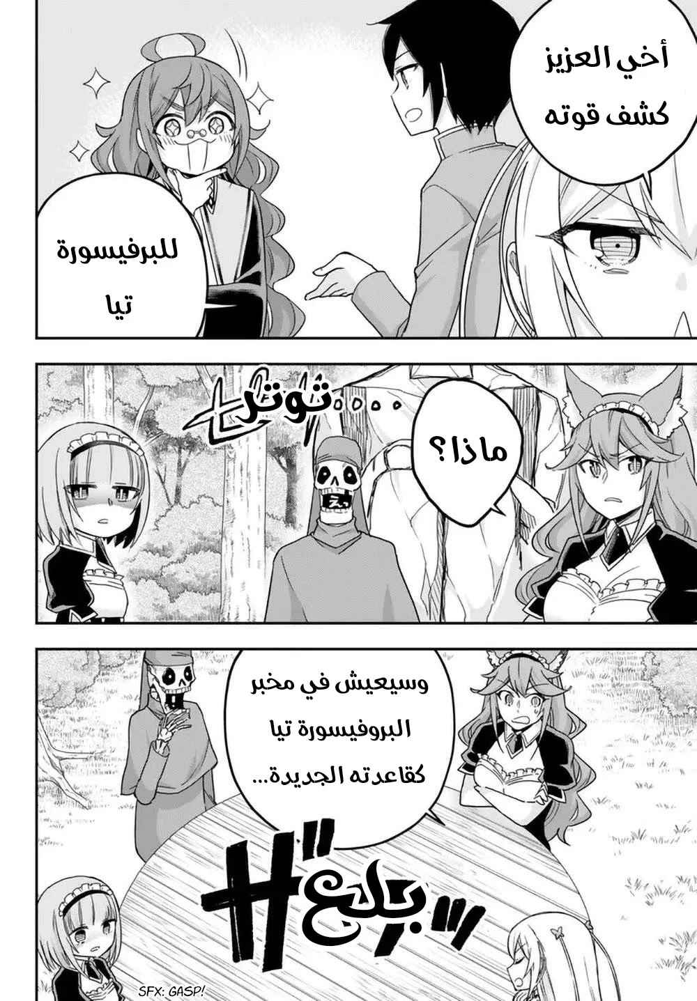 Chapter Image 4