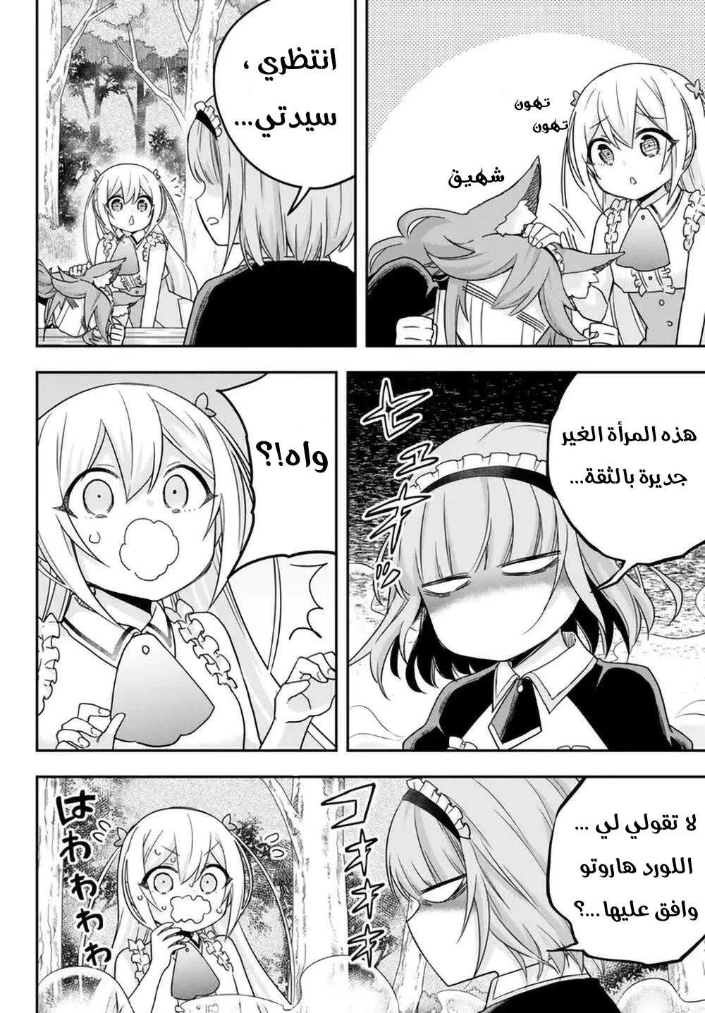 Chapter Image 6