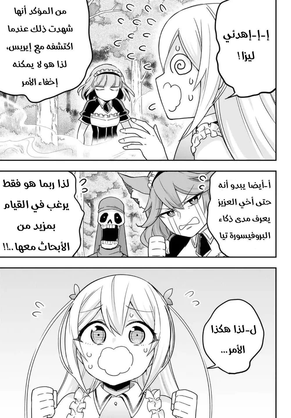 Chapter Image 7