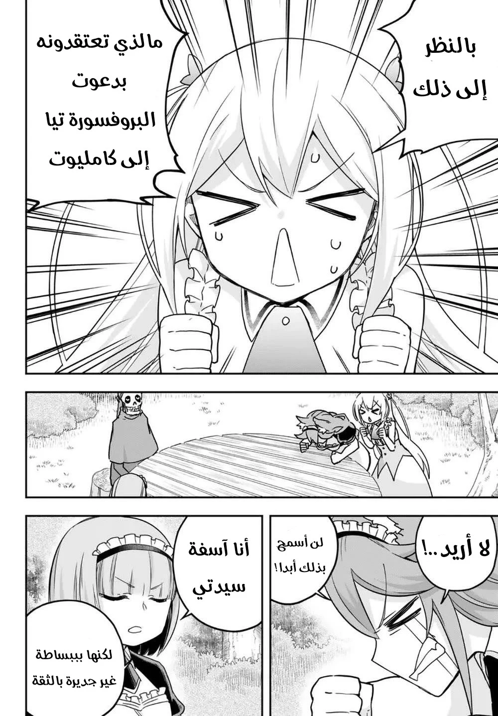 Chapter Image 8
