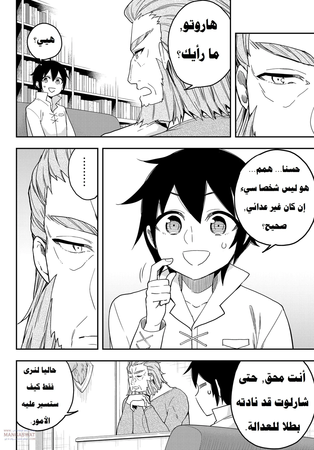 Chapter Image 10