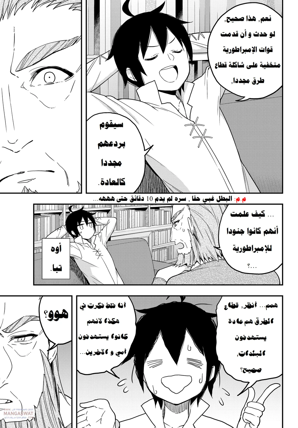 Chapter Image 11