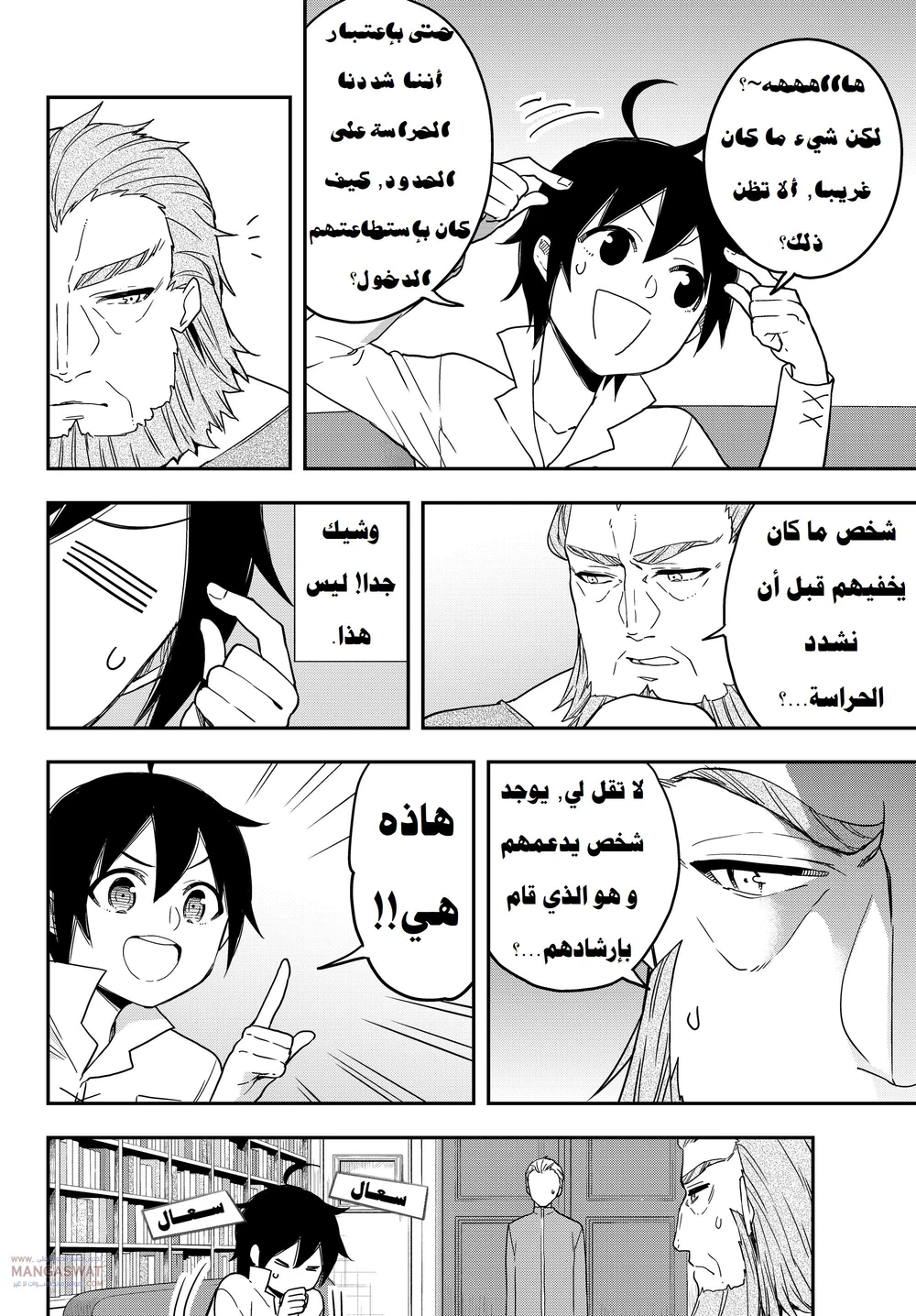 Chapter Image 12