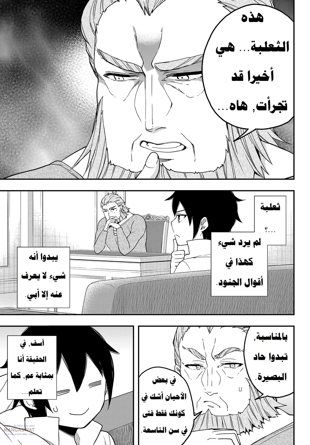 Chapter Image 13