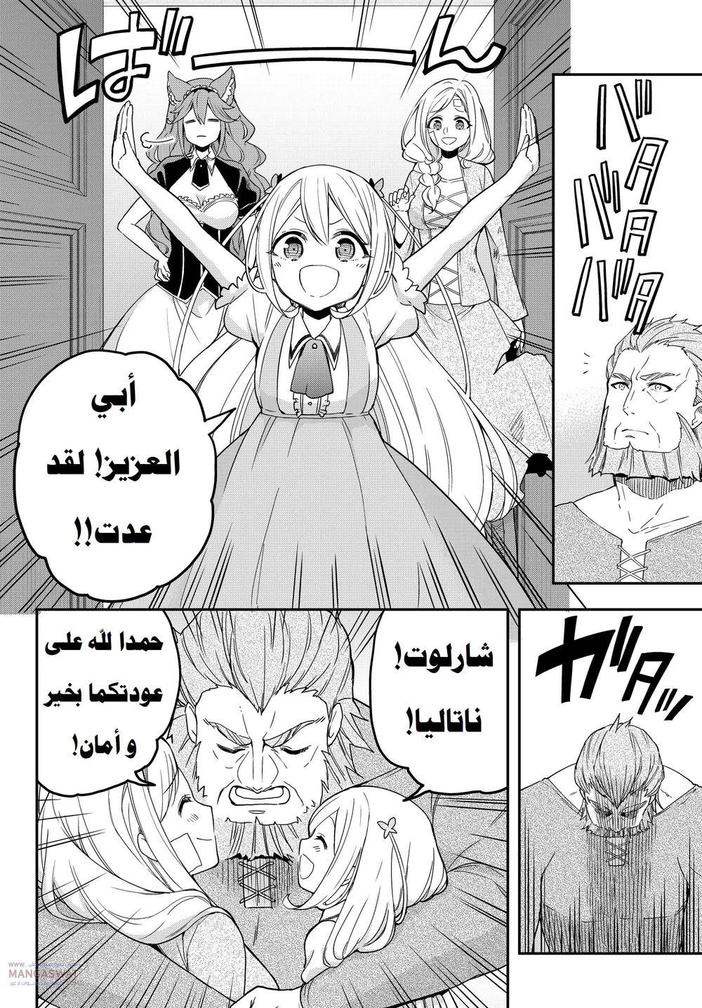 Chapter Image 14