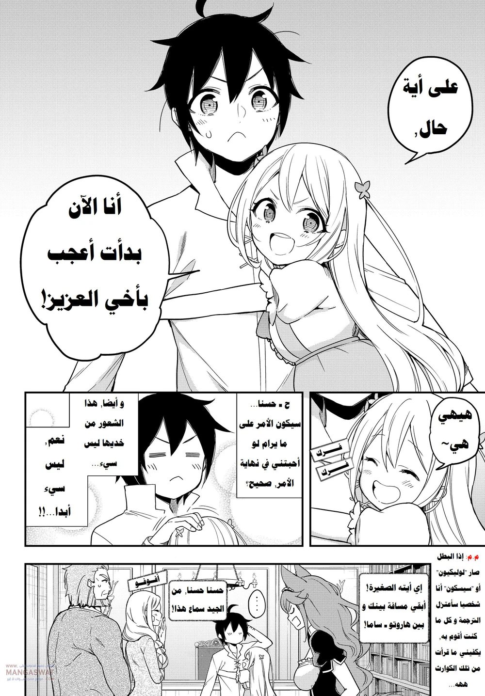 Chapter Image 16