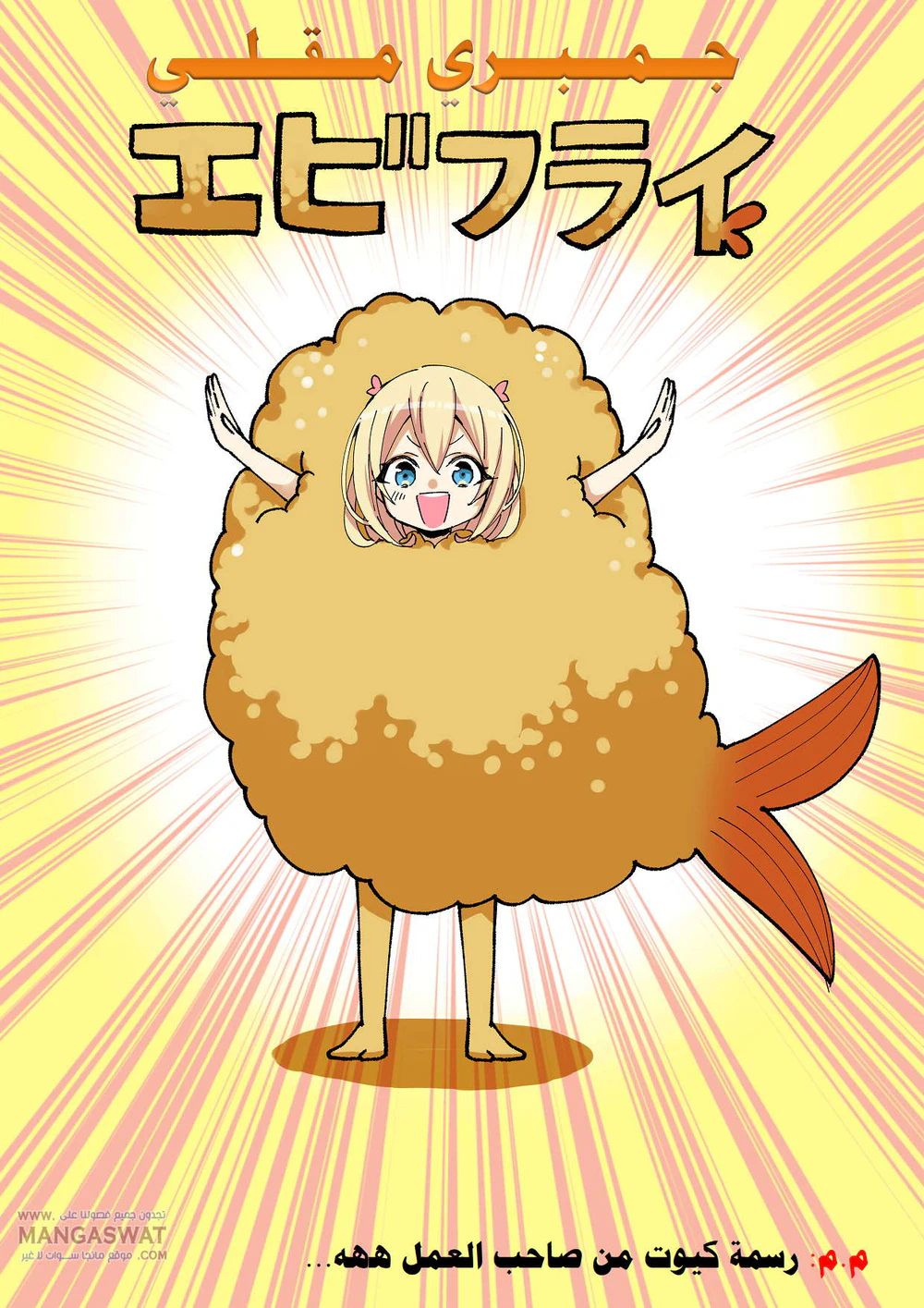 Chapter Image 18