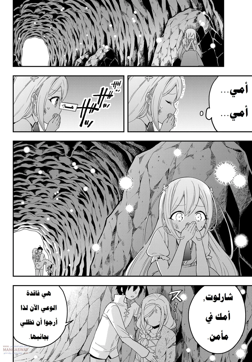 Chapter Image 2