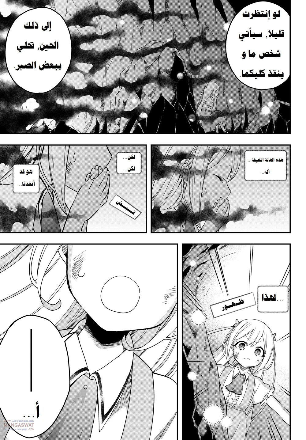 Chapter Image 3
