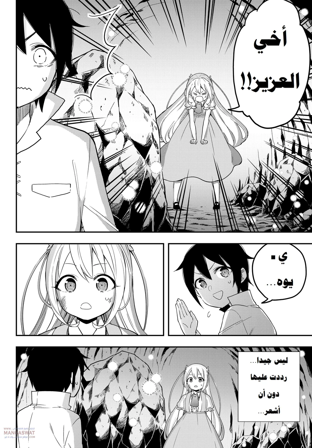 Chapter Image 4