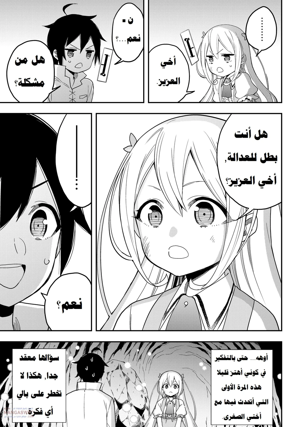 Chapter Image 5