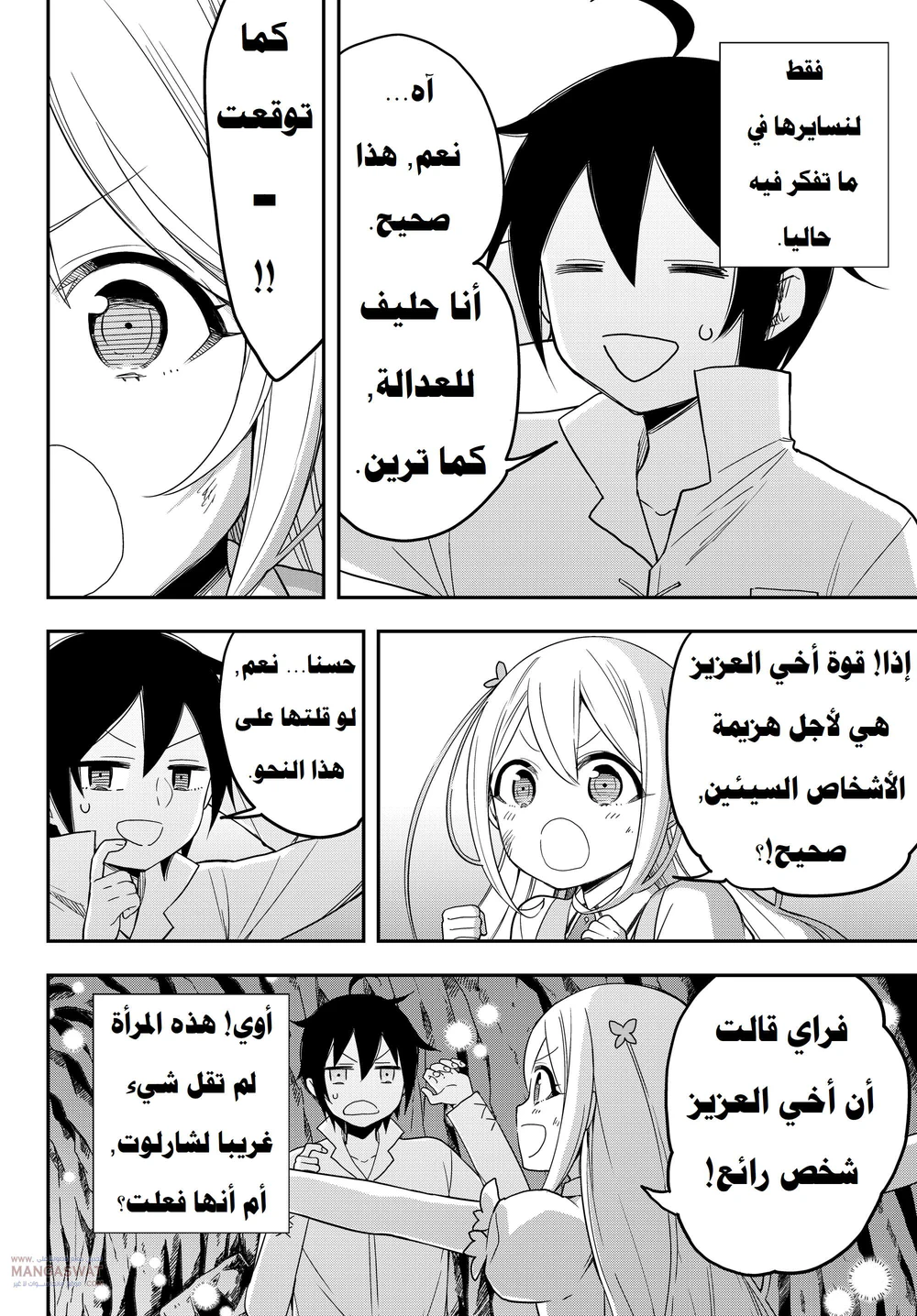 Chapter Image 6