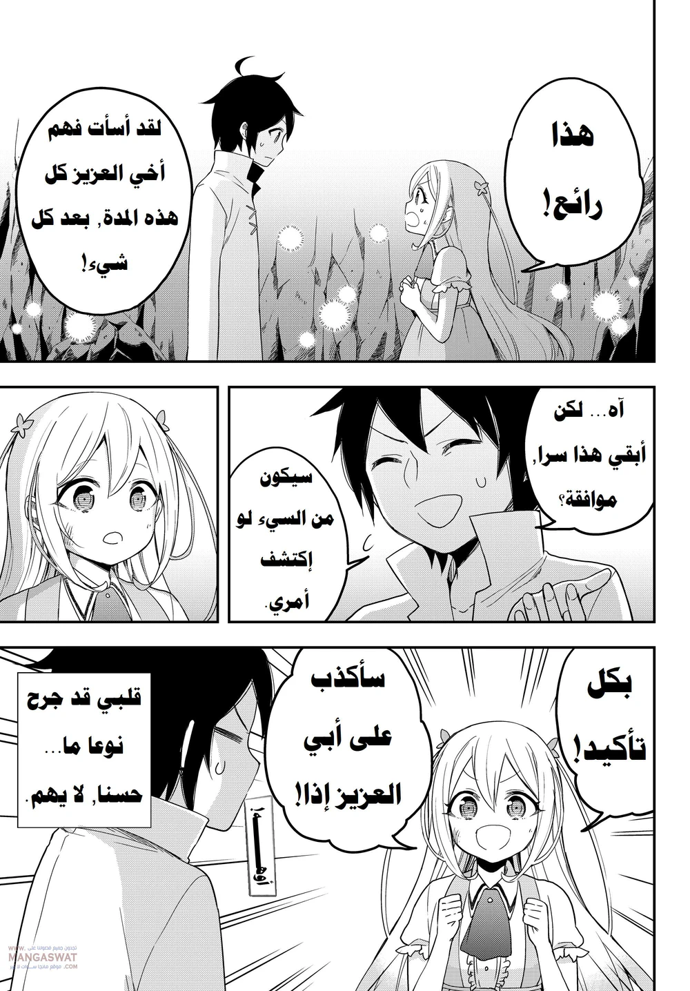 Chapter Image 7