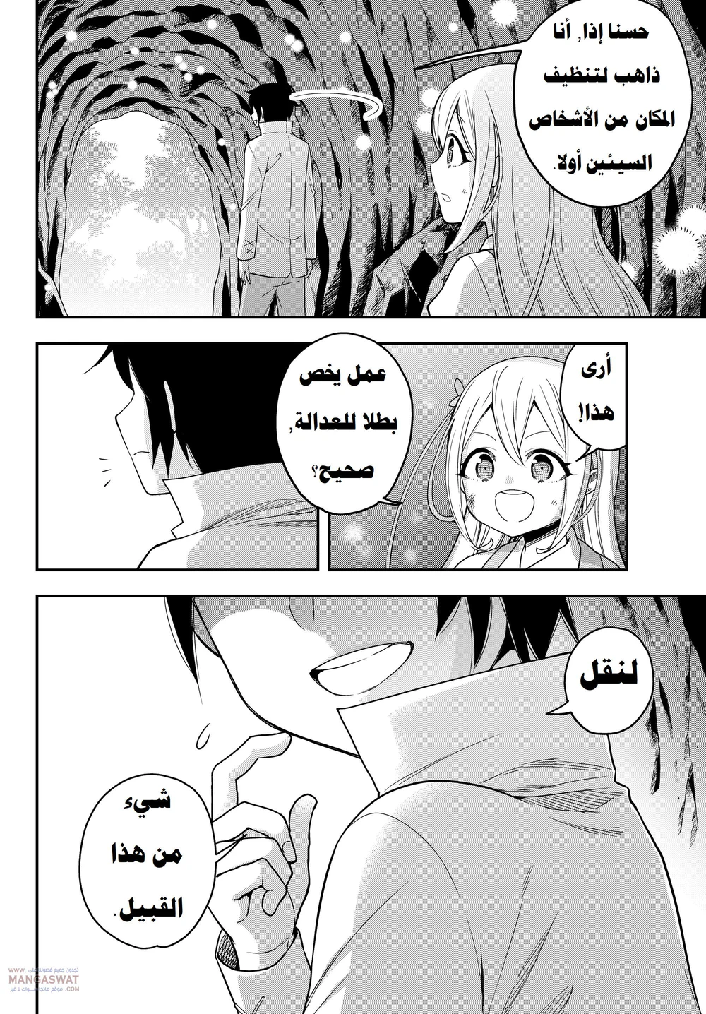 Chapter Image 8