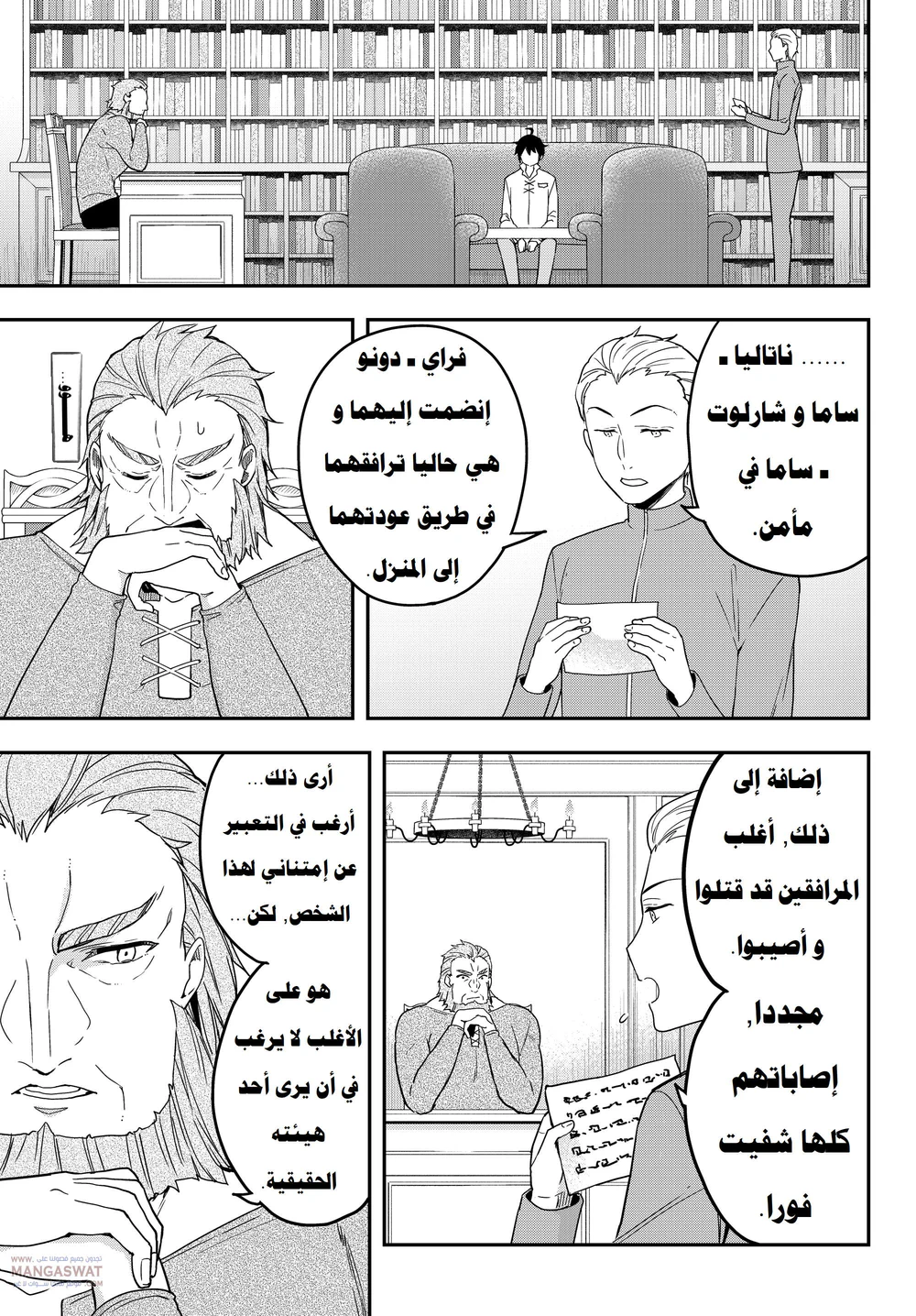 Chapter Image 9