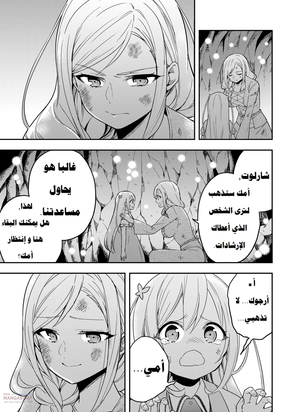 Chapter Image 10