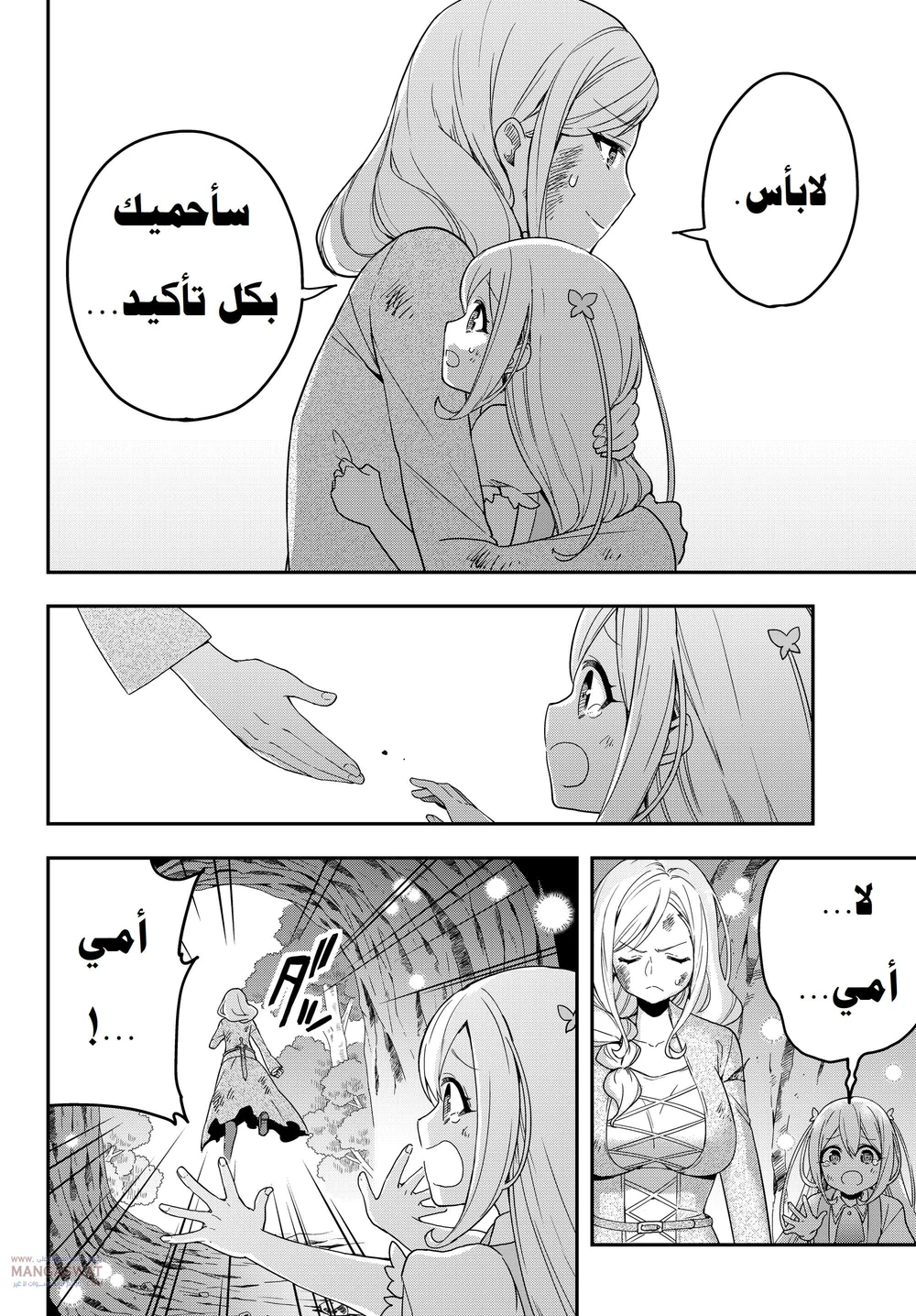 Chapter Image 11