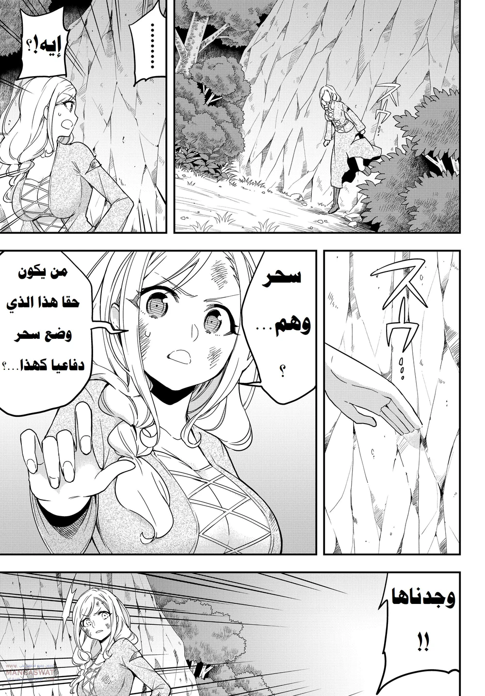 Chapter Image 12