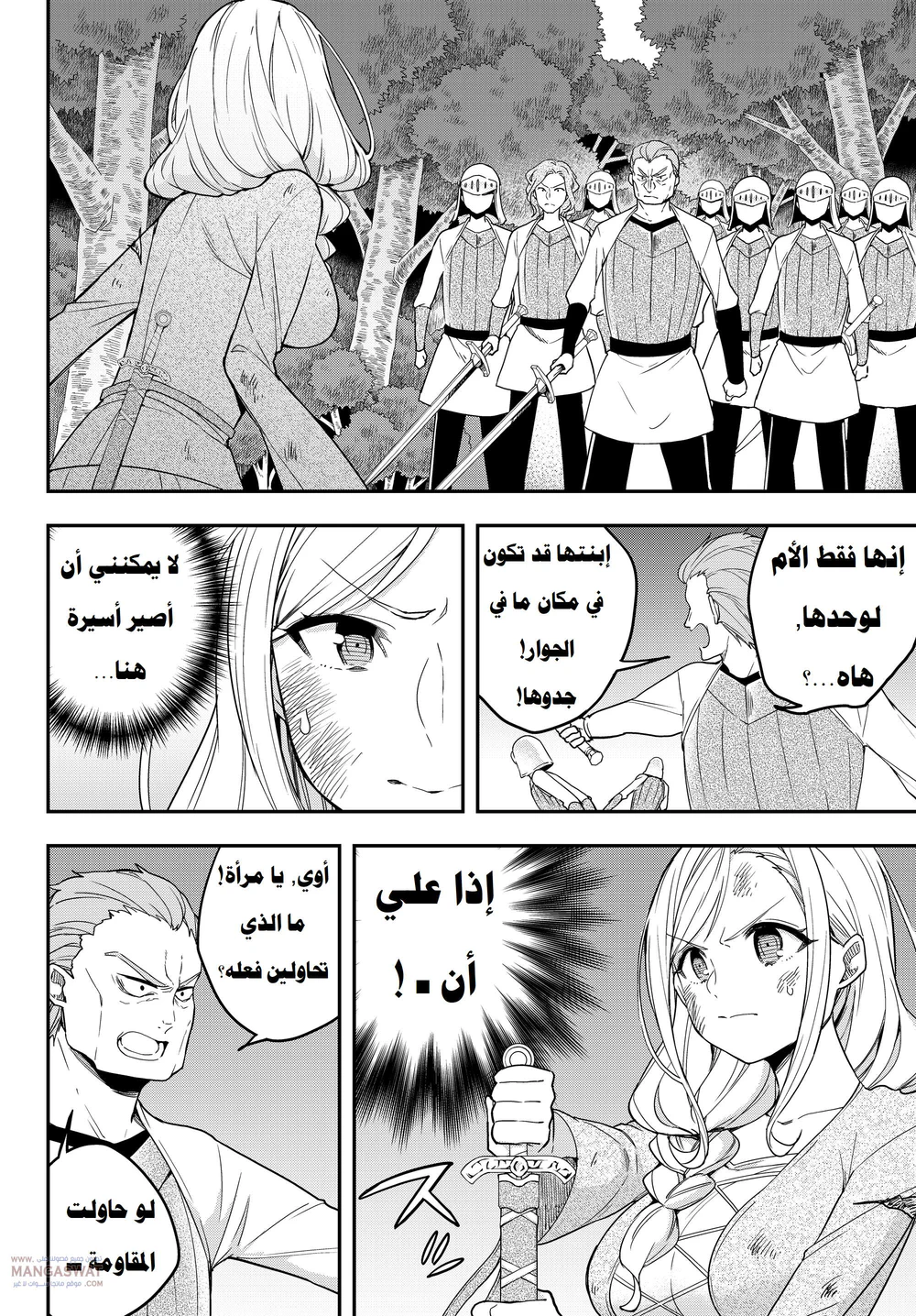 Chapter Image 13