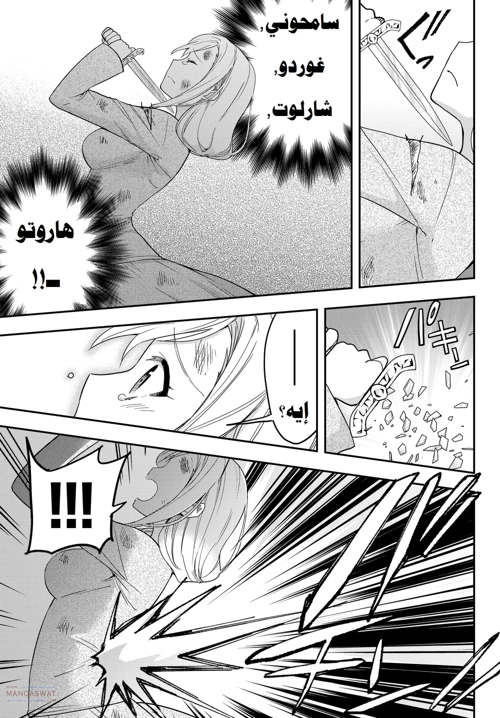 Chapter Image 14