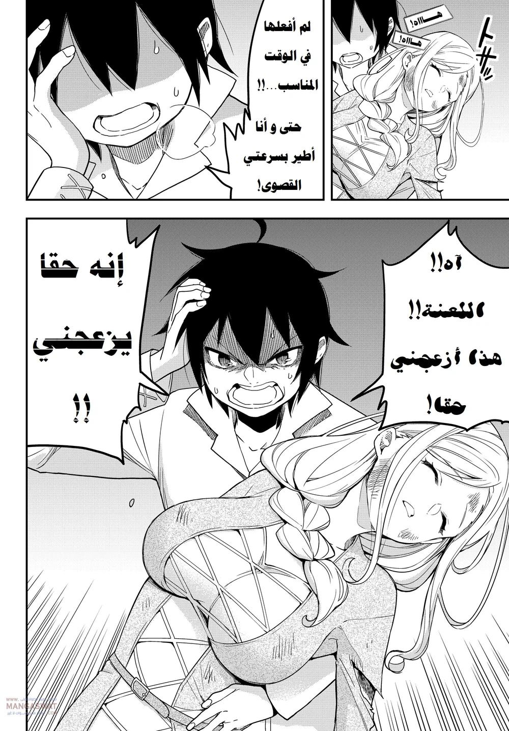 Chapter Image 15